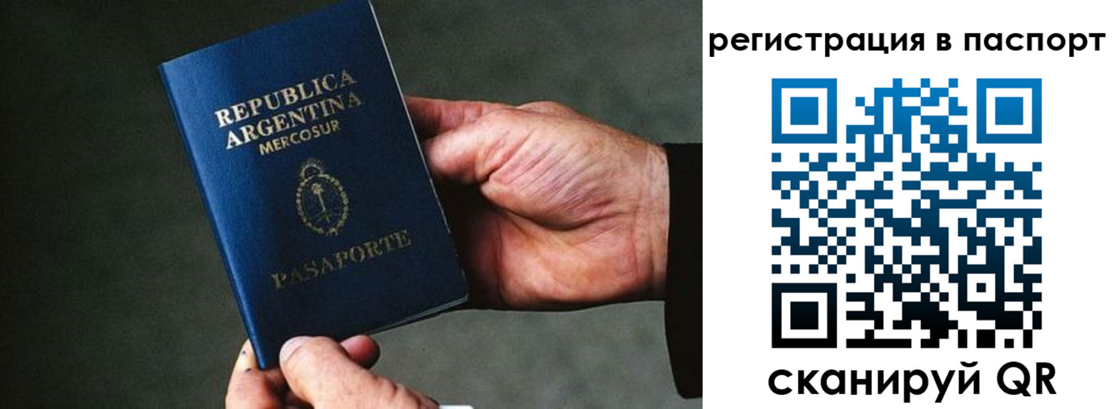 прописка штамп в Реже