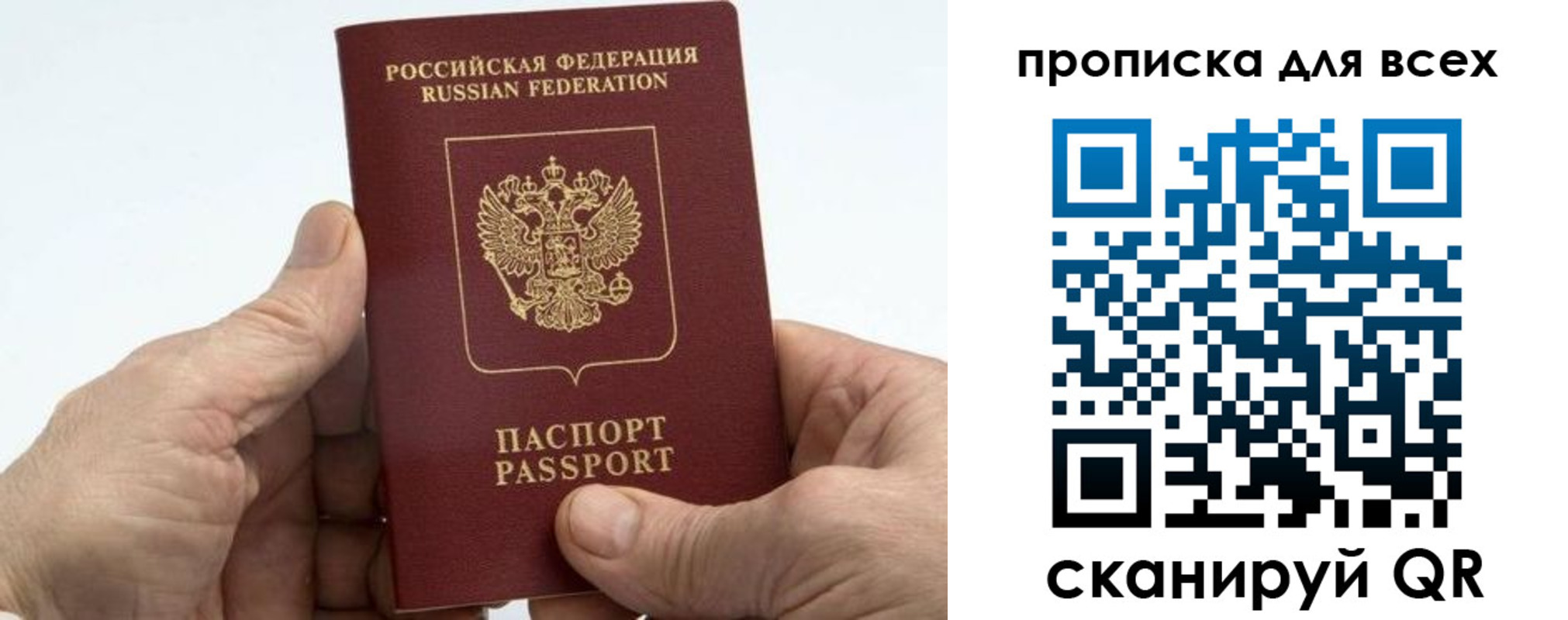 прописка для военкомата в Реже