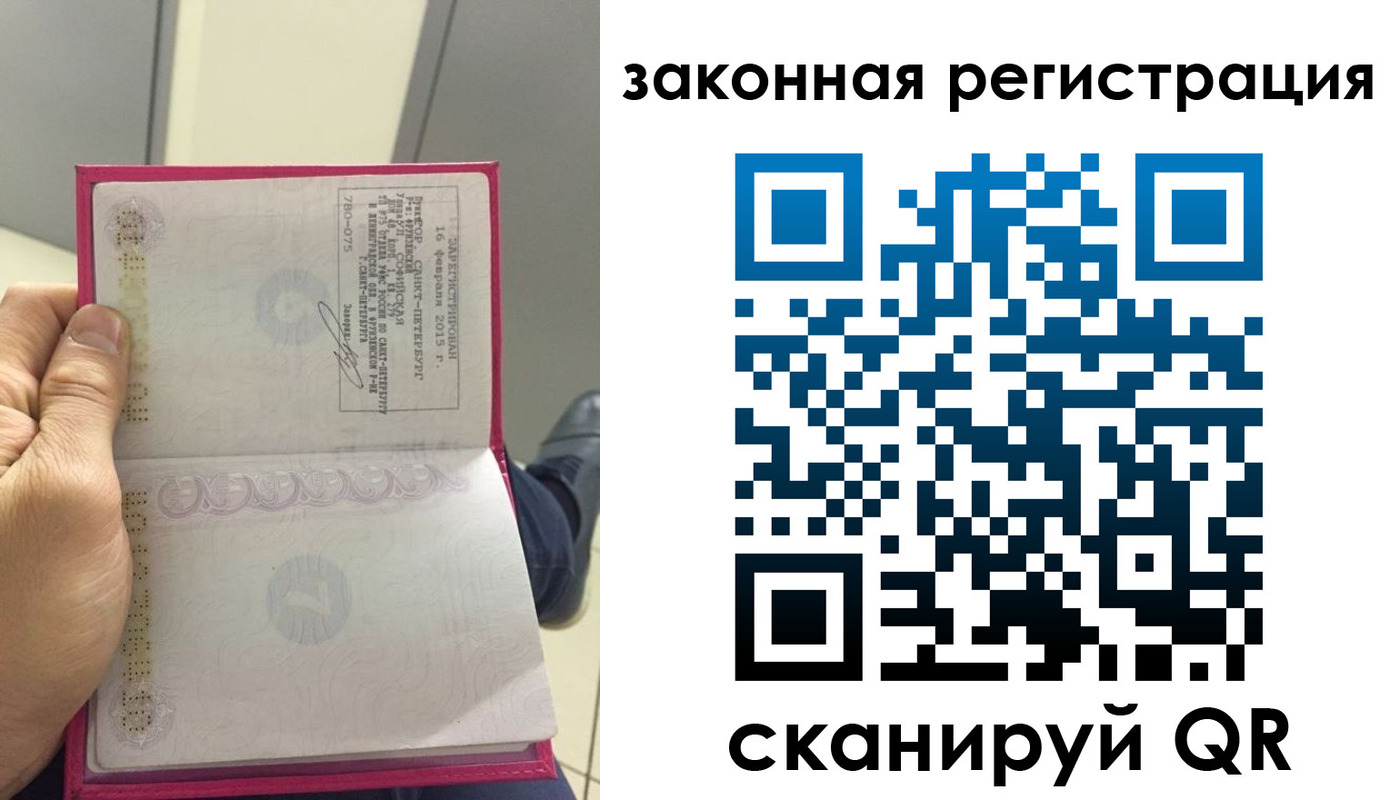 временная регистрация гарантия в Реже