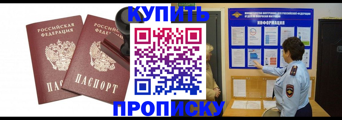 где прописаться в Реже
