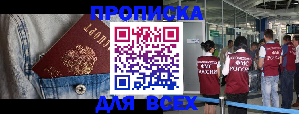 прописка для кредита в Реже