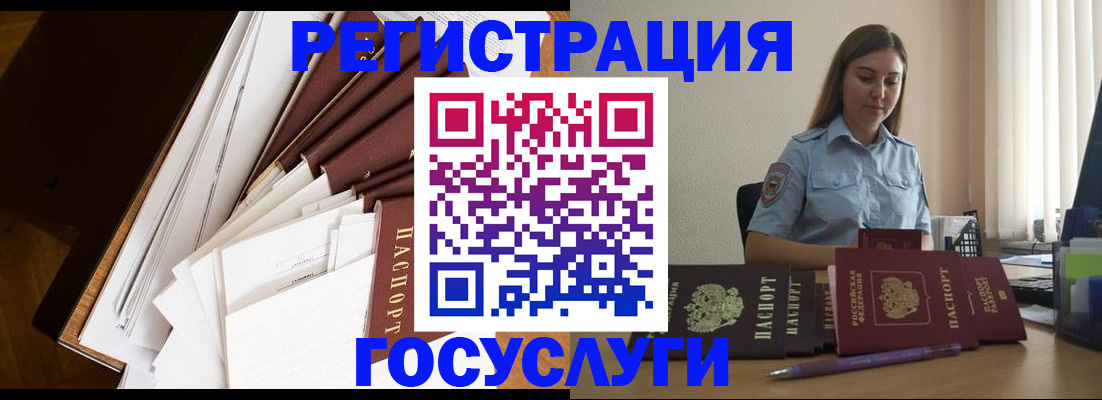 прописка от собственника в Реже