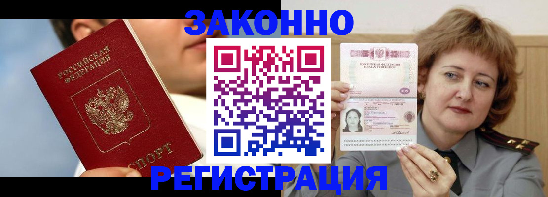 временная регистрация собственник в Реже