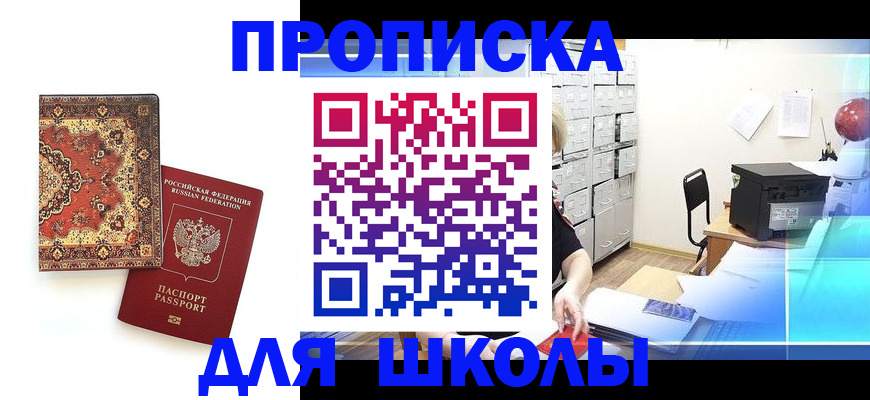 временная регистрация собственник в Реже