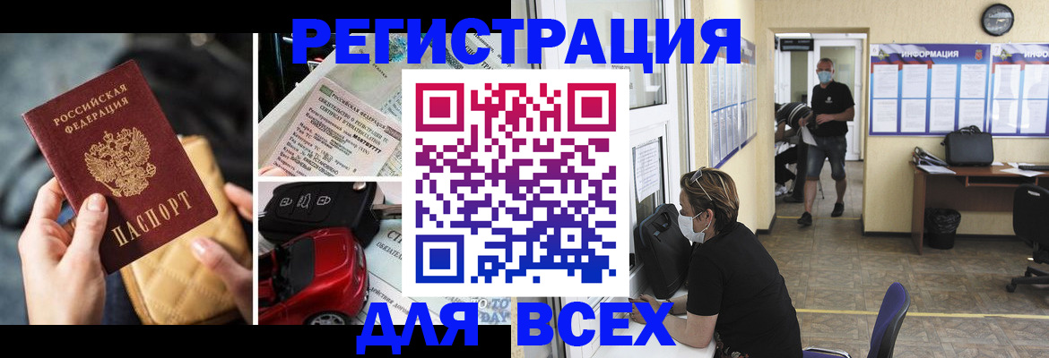 прописка в квартире в Реже
